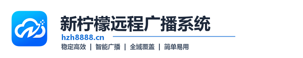新柠檬远程广播系统标识